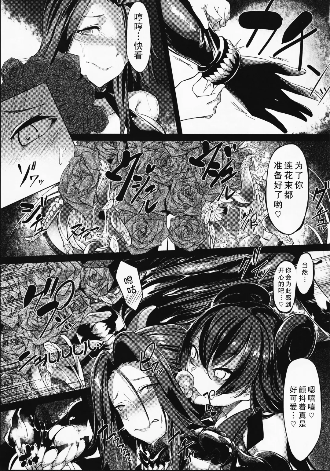[Iapoc] Dahana - Otsuruhana me- Fhentai - Page 12