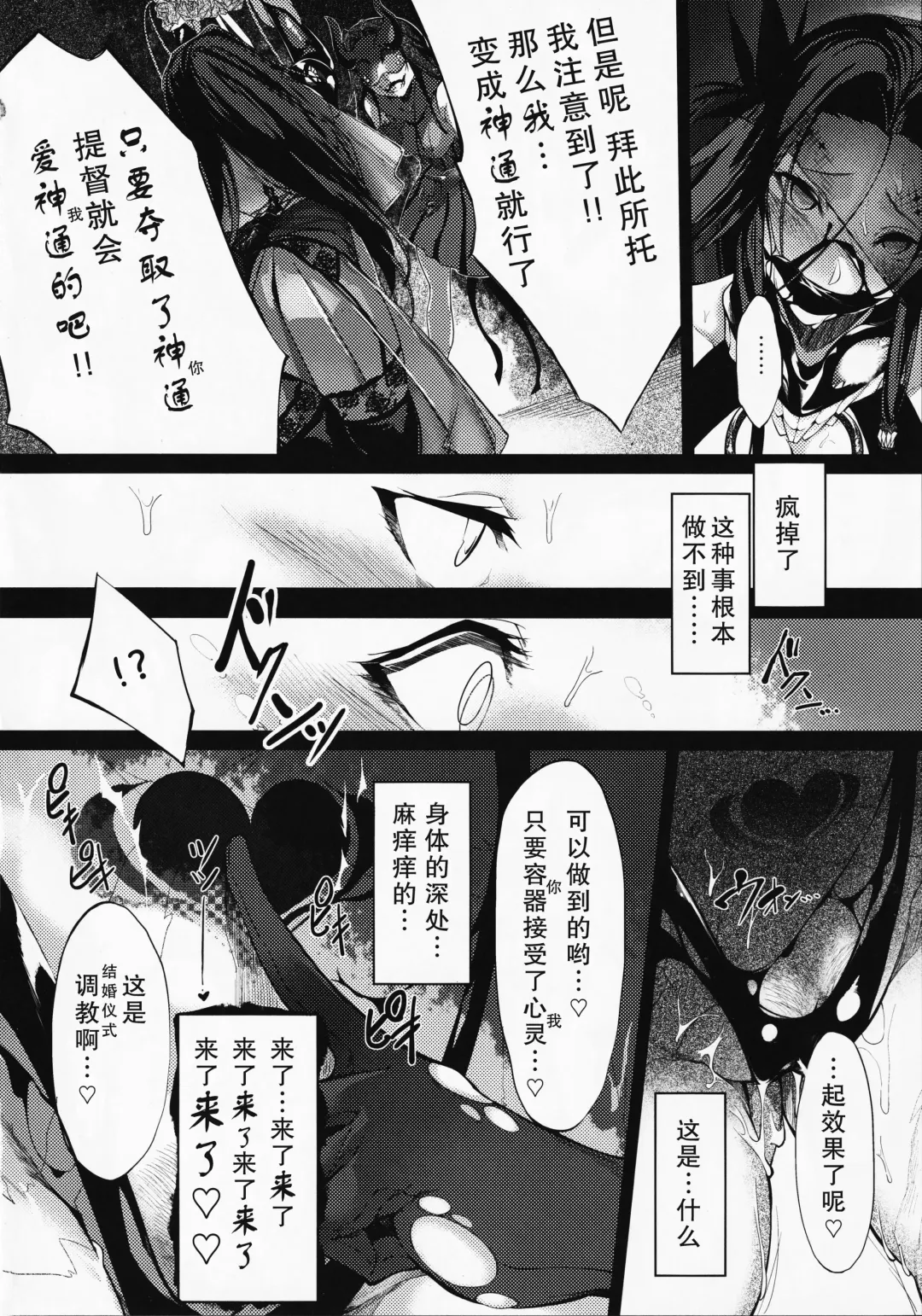 [Iapoc] Dahana - Otsuruhana me- Fhentai - Page 15
