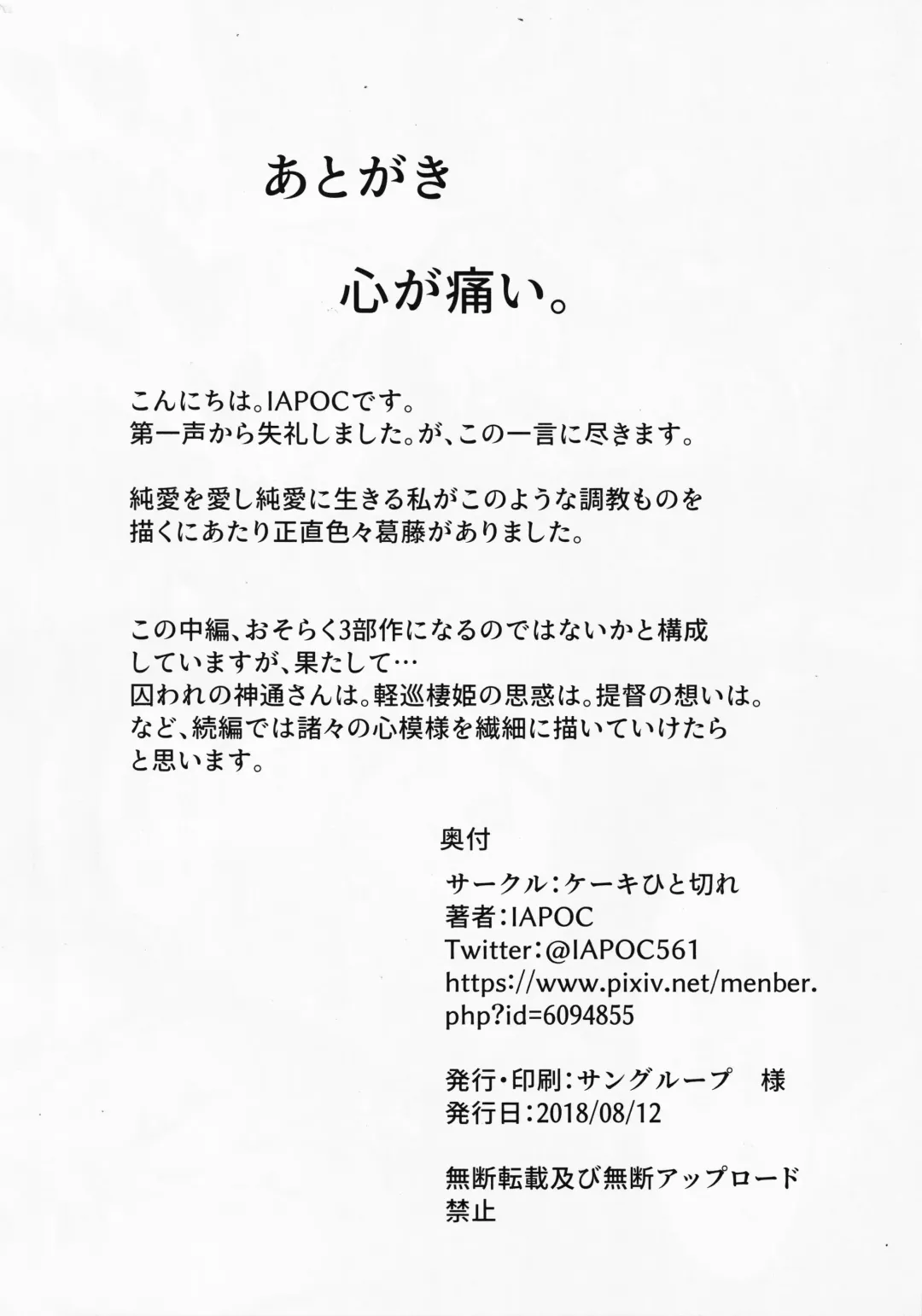 [Iapoc] Dahana - Otsuruhana me- Fhentai - Page 17