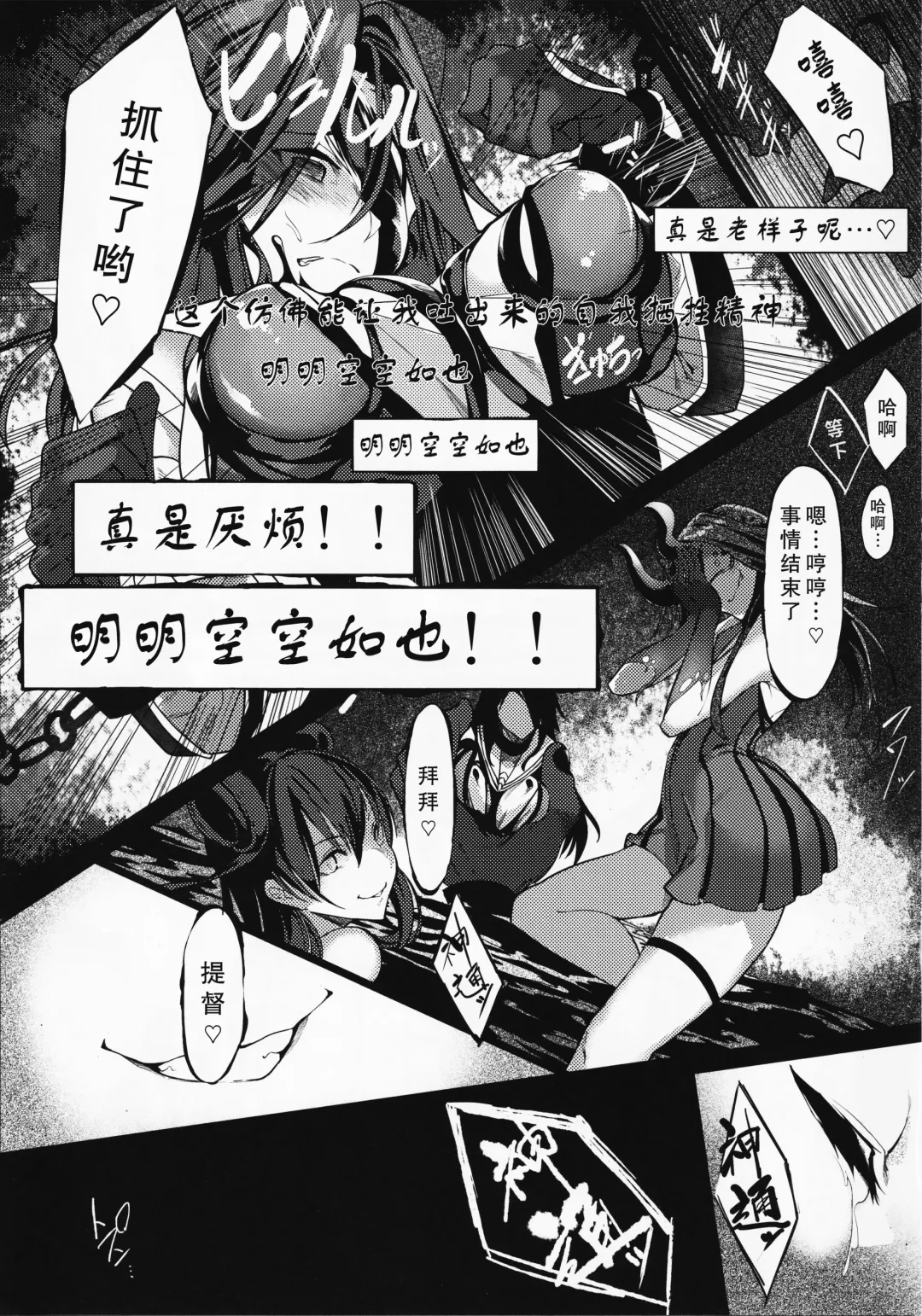 [Iapoc] Dahana - Otsuruhana me- Fhentai - Page 8