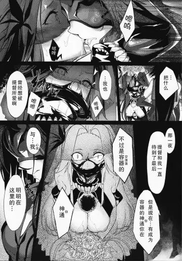 [Iapoc] Dahana - Otsuruhana me- Fhentai - Page 14
