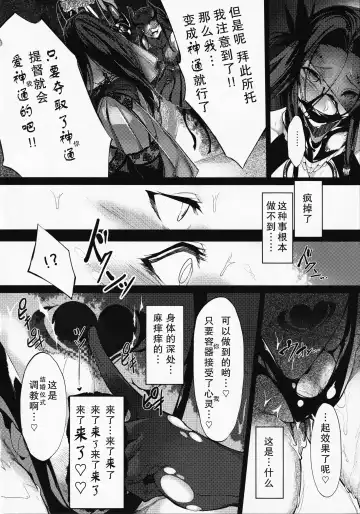 [Iapoc] Dahana - Otsuruhana me- Fhentai - Page 15