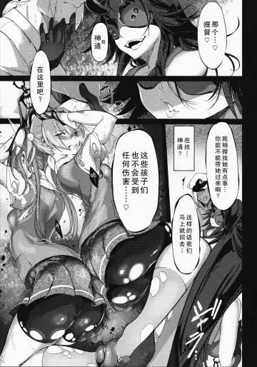 [Iapoc] Dahana - Otsuruhana me- Fhentai - Page 6