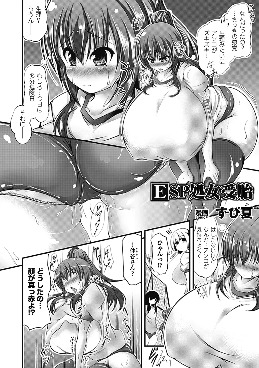 [Supika] huge_breasts_manga Fhentai - Page 59
