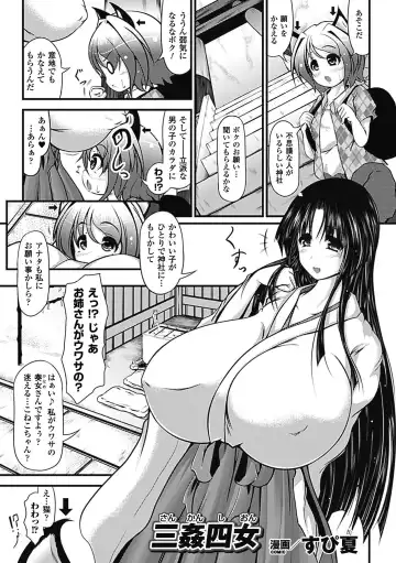 [Supika] huge_breasts_manga Fhentai - Page 38