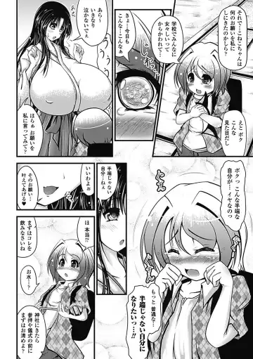 [Supika] huge_breasts_manga Fhentai - Page 39