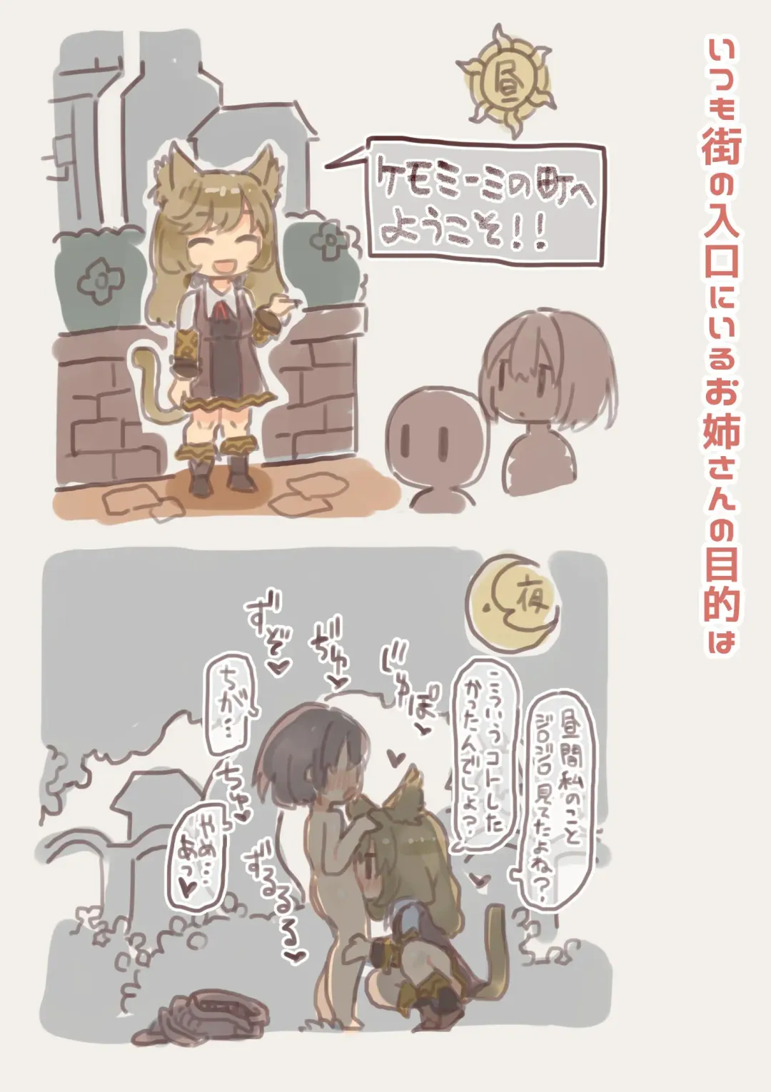 Fantasy no Seijijou Fhentai - Page 1