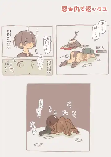 Fantasy no Seijijou Fhentai - Page 2