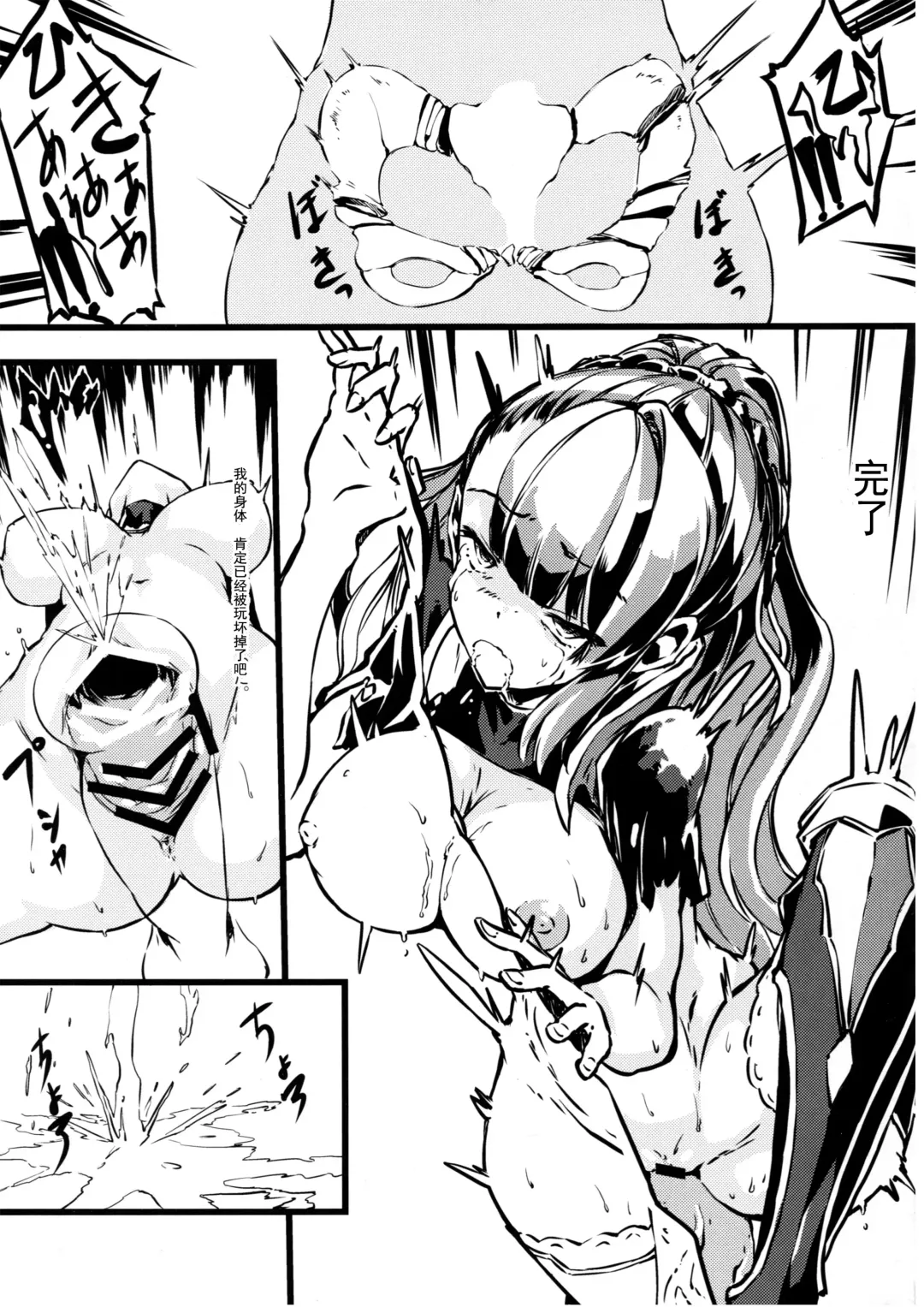 [Zutta] Bad End Catharsis Vol.3 Fhentai - Page 14