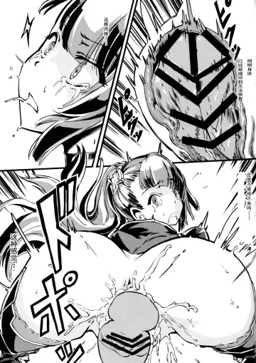 [Zutta] Bad End Catharsis Vol.3 Fhentai - Page 16