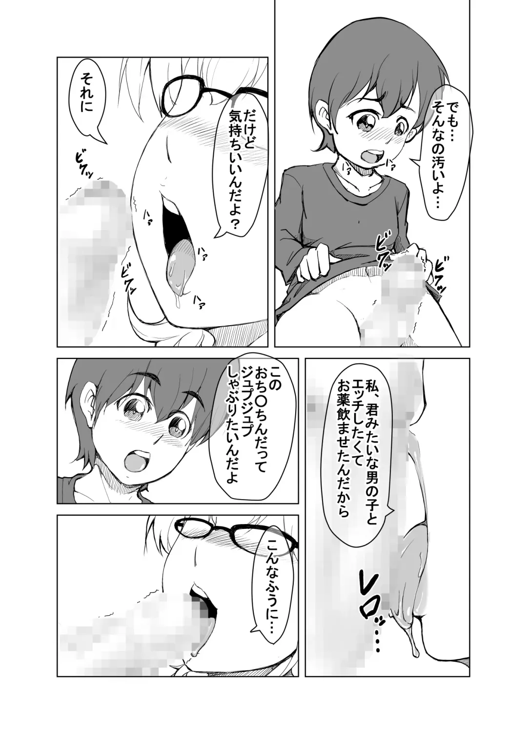 [Yanonoshin] Tonari no H na Onee-san Fhentai - Page 12