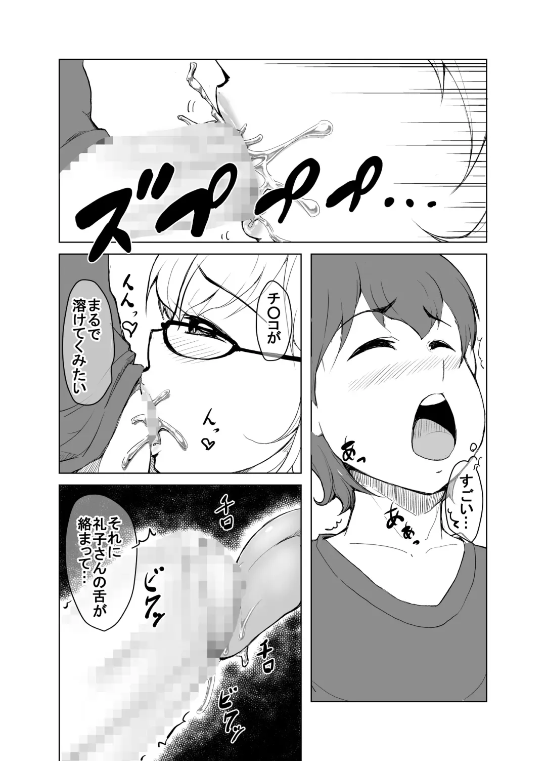 [Yanonoshin] Tonari no H na Onee-san Fhentai - Page 13