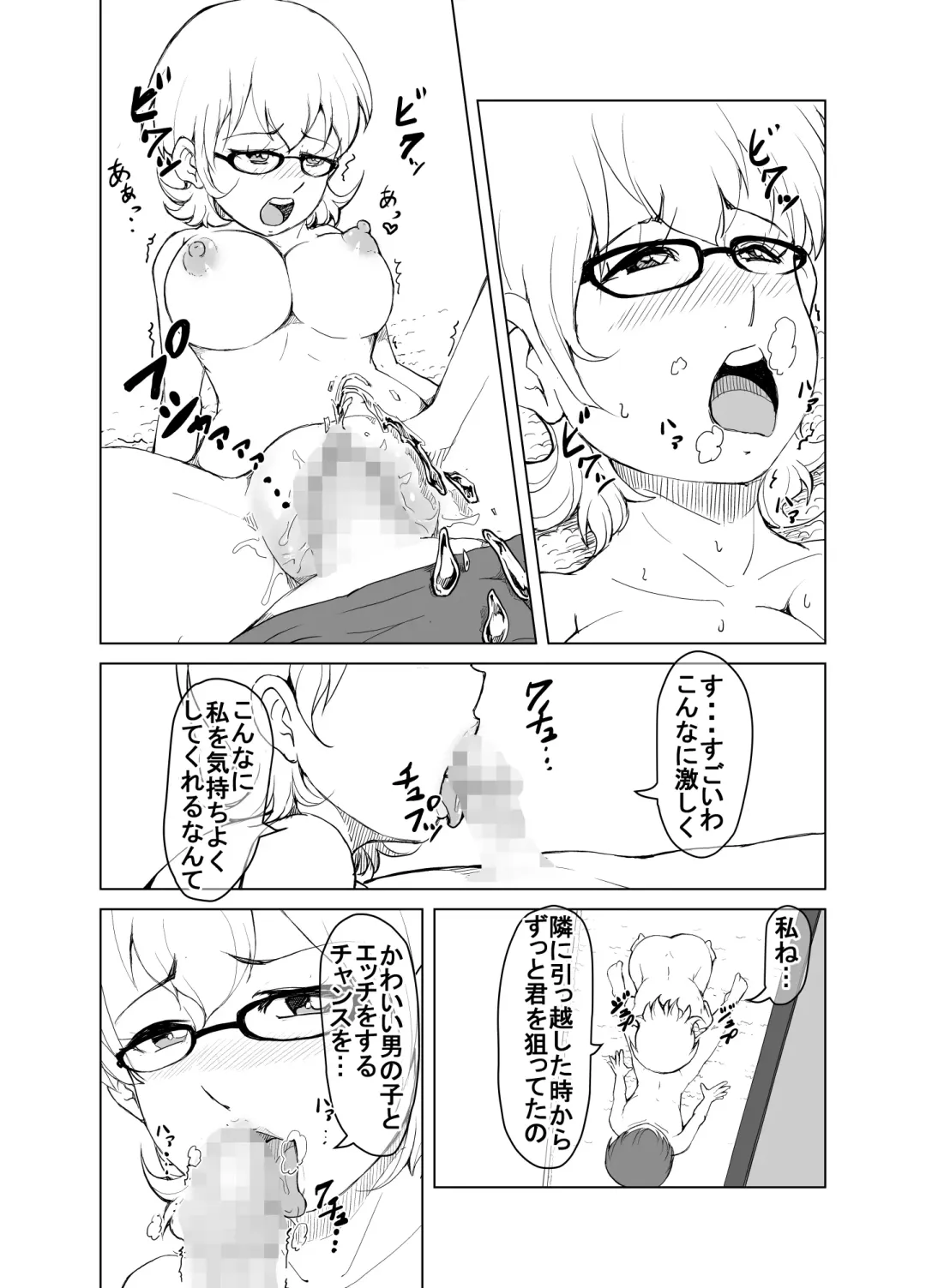 [Yanonoshin] Tonari no H na Onee-san Fhentai - Page 22