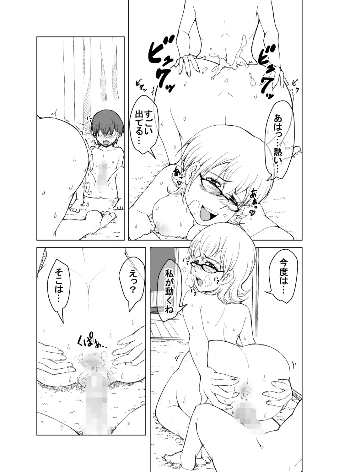 [Yanonoshin] Tonari no H na Onee-san Fhentai - Page 26