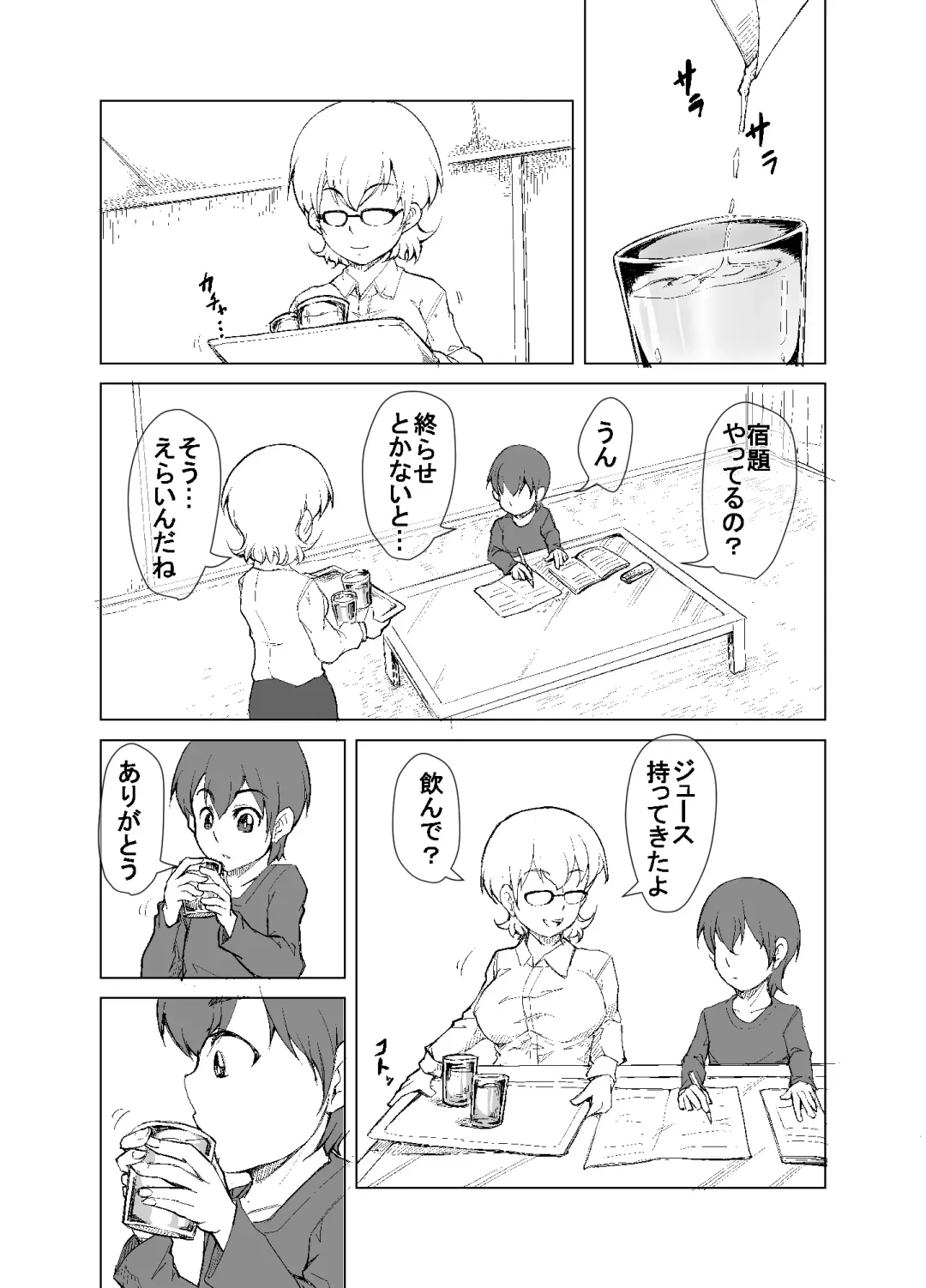 [Yanonoshin] Tonari no H na Onee-san Fhentai - Page 3