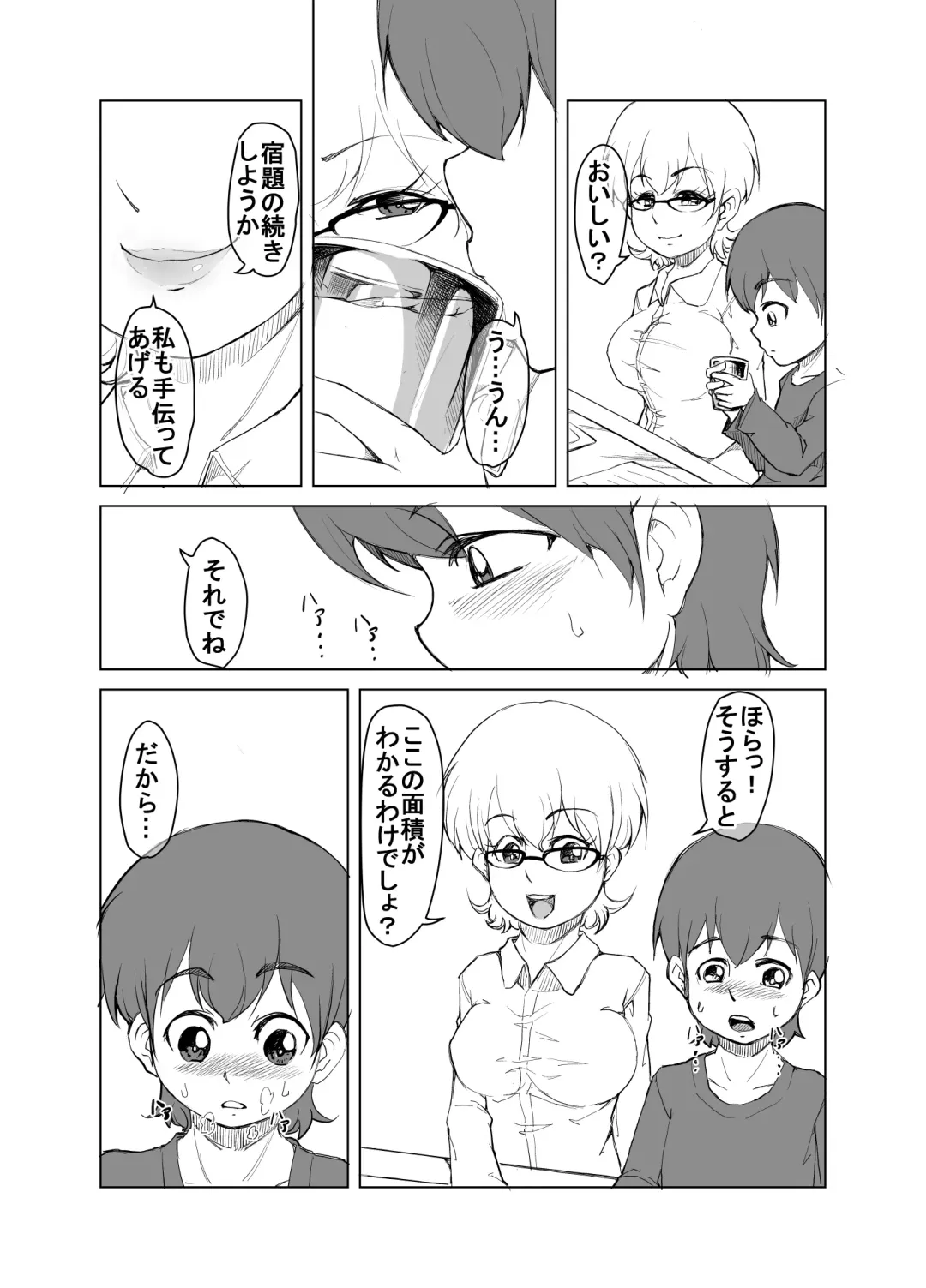 [Yanonoshin] Tonari no H na Onee-san Fhentai - Page 4