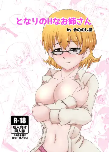 Read [Yanonoshin] Tonari no H na Onee-san - Fhentai
