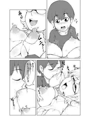 [Yanonoshin] Tonari no H na Onee-san Fhentai - Page 10