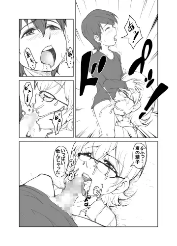 [Yanonoshin] Tonari no H na Onee-san Fhentai - Page 16