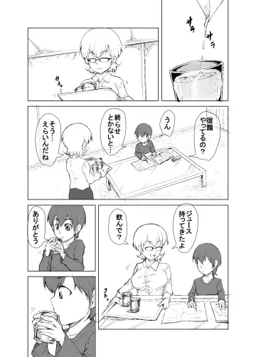 [Yanonoshin] Tonari no H na Onee-san Fhentai - Page 3