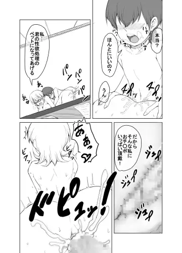 [Yanonoshin] Tonari no H na Onee-san Fhentai - Page 30