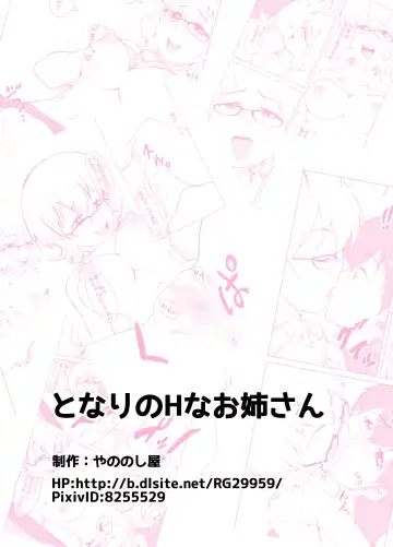 [Yanonoshin] Tonari no H na Onee-san Fhentai - Page 34