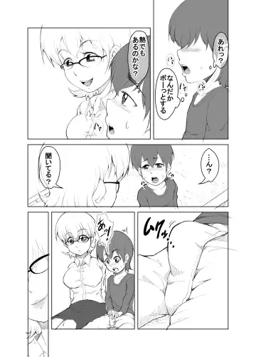 [Yanonoshin] Tonari no H na Onee-san Fhentai - Page 5