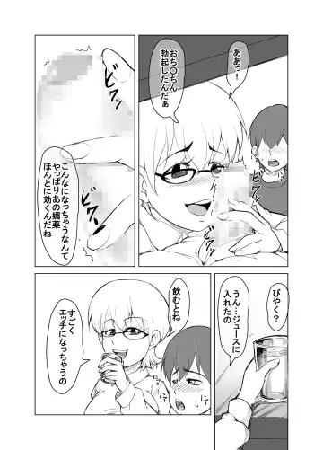 [Yanonoshin] Tonari no H na Onee-san Fhentai - Page 7