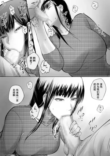 [Nishi Shizumu] Enjo Kousai Shiteta Onna to Saikai Shita Hanashi Fhentai - Page 10