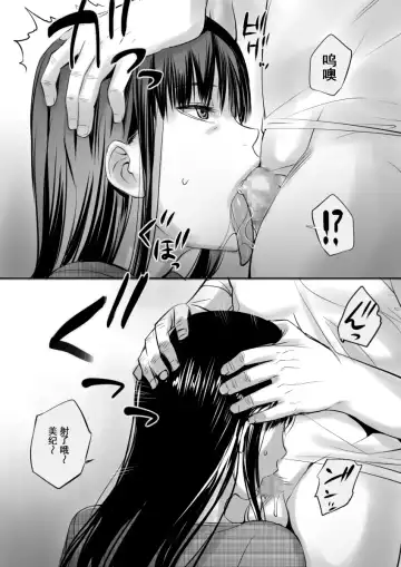 [Nishi Shizumu] Enjo Kousai Shiteta Onna to Saikai Shita Hanashi Fhentai - Page 11