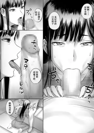 [Nishi Shizumu] Enjo Kousai Shiteta Onna to Saikai Shita Hanashi Fhentai - Page 8