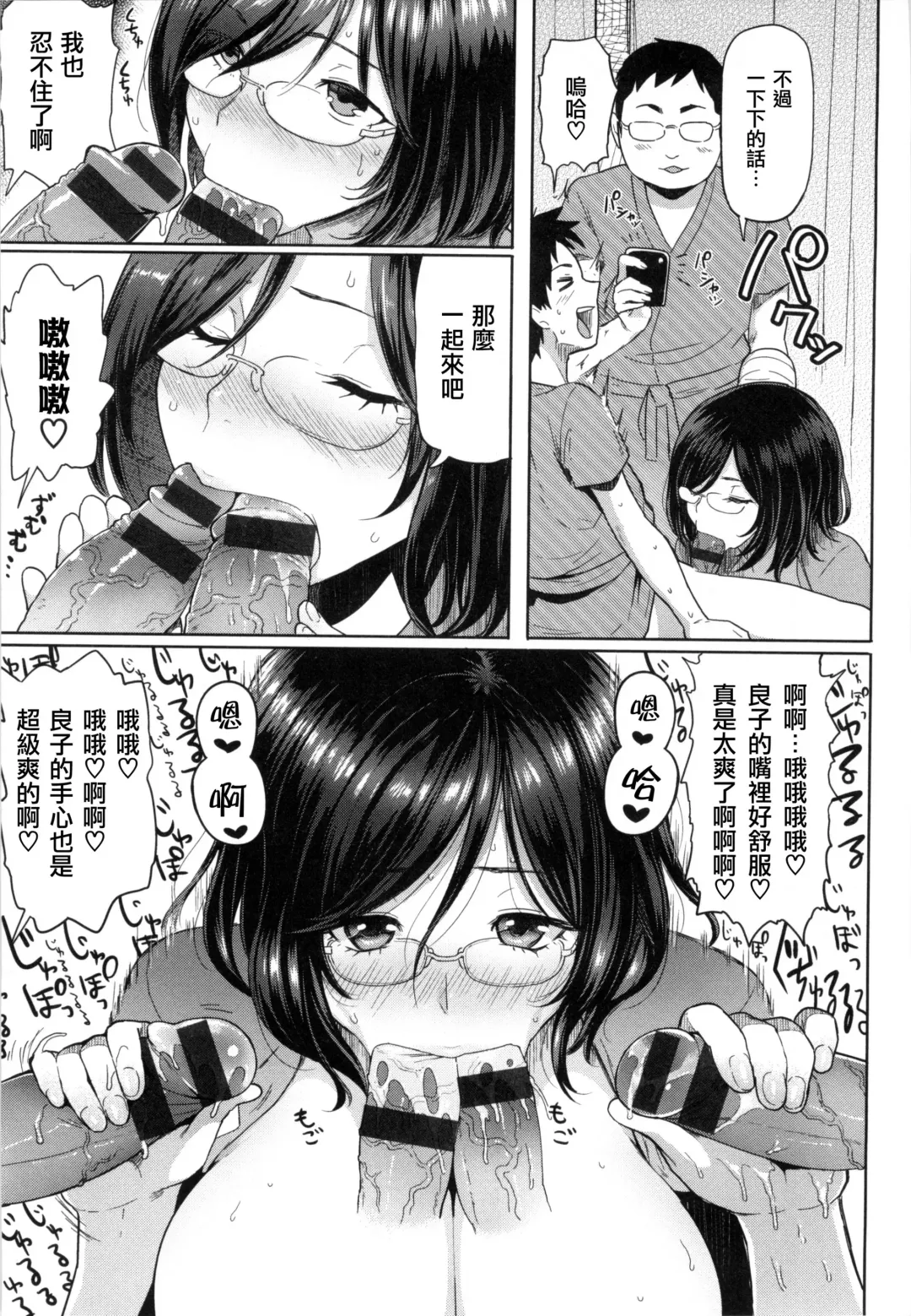 [Meme50] 発情警報 Fhentai - Page 108