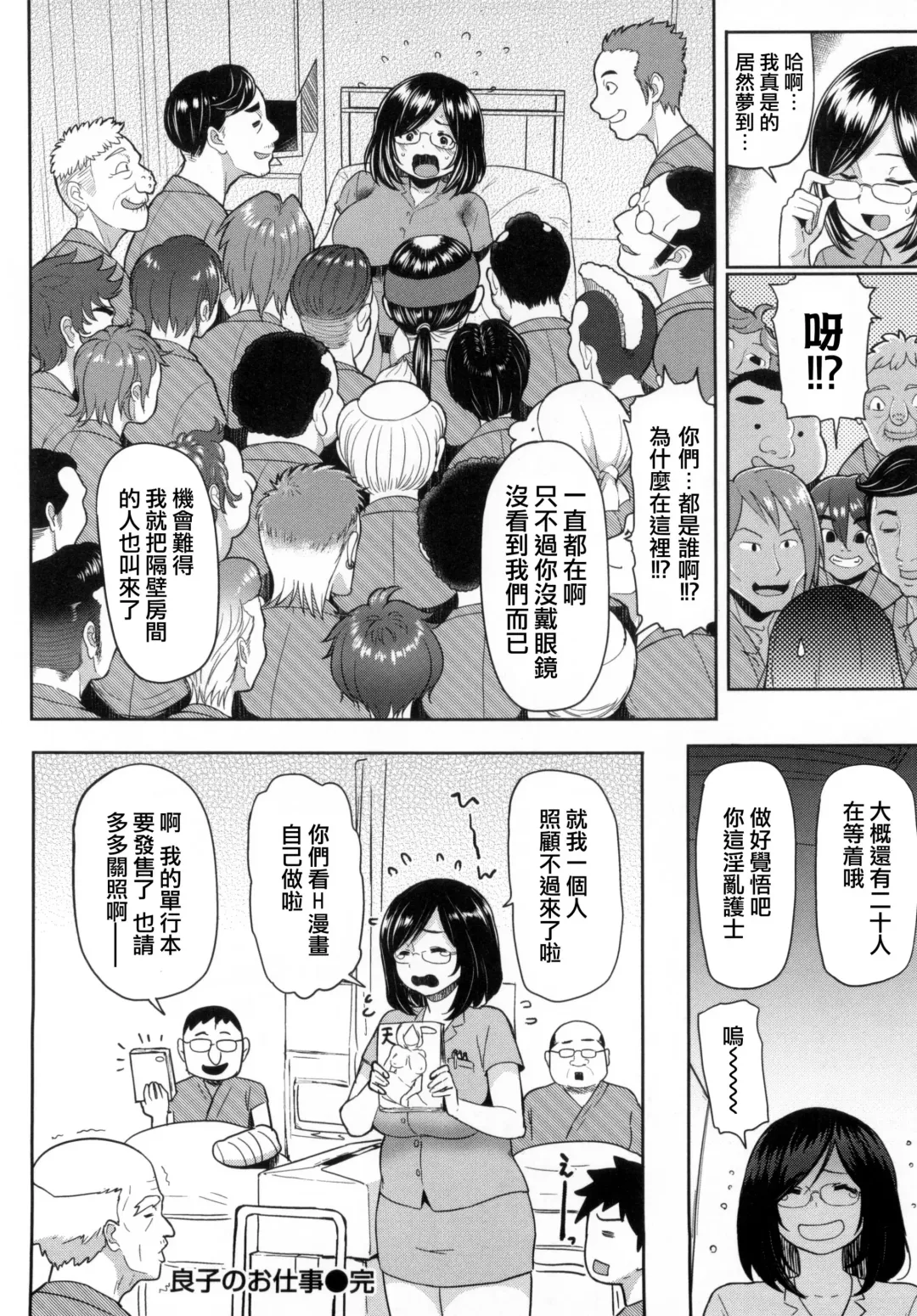 [Meme50] 発情警報 Fhentai - Page 119