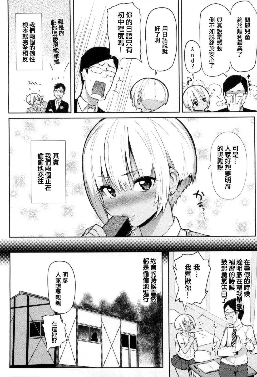 [Meme50] 発情警報 Fhentai - Page 137