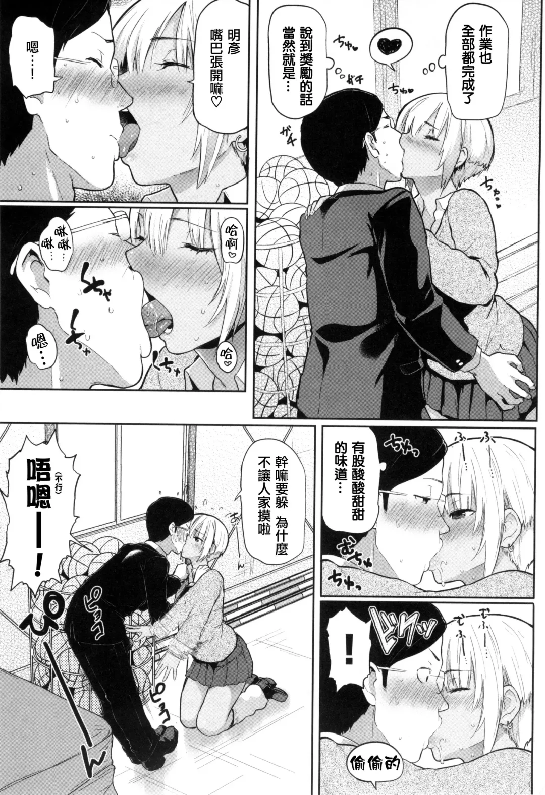 [Meme50] 発情警報 Fhentai - Page 138