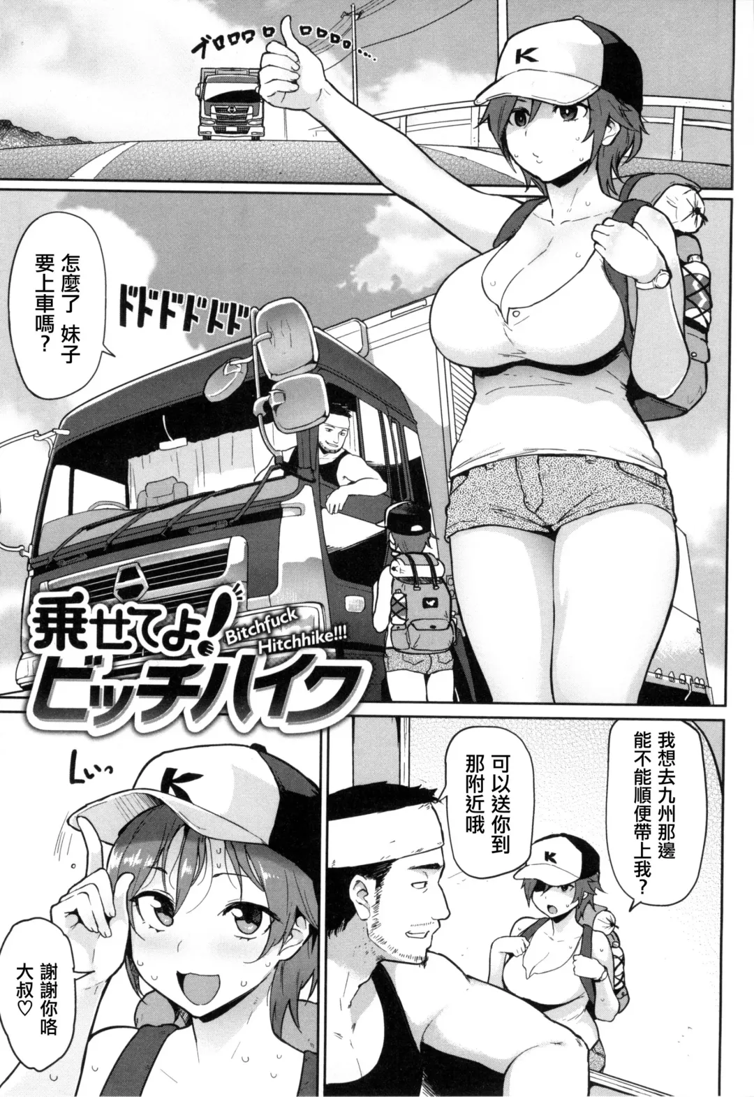 [Meme50] 発情警報 Fhentai - Page 156
