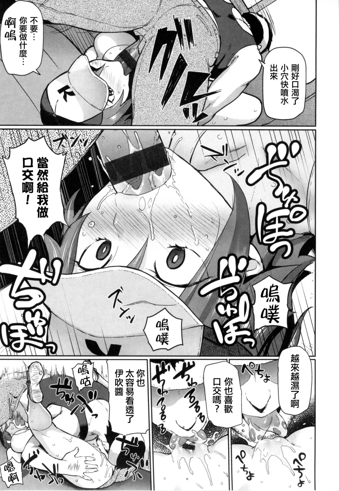 [Meme50] 発情警報 Fhentai - Page 162