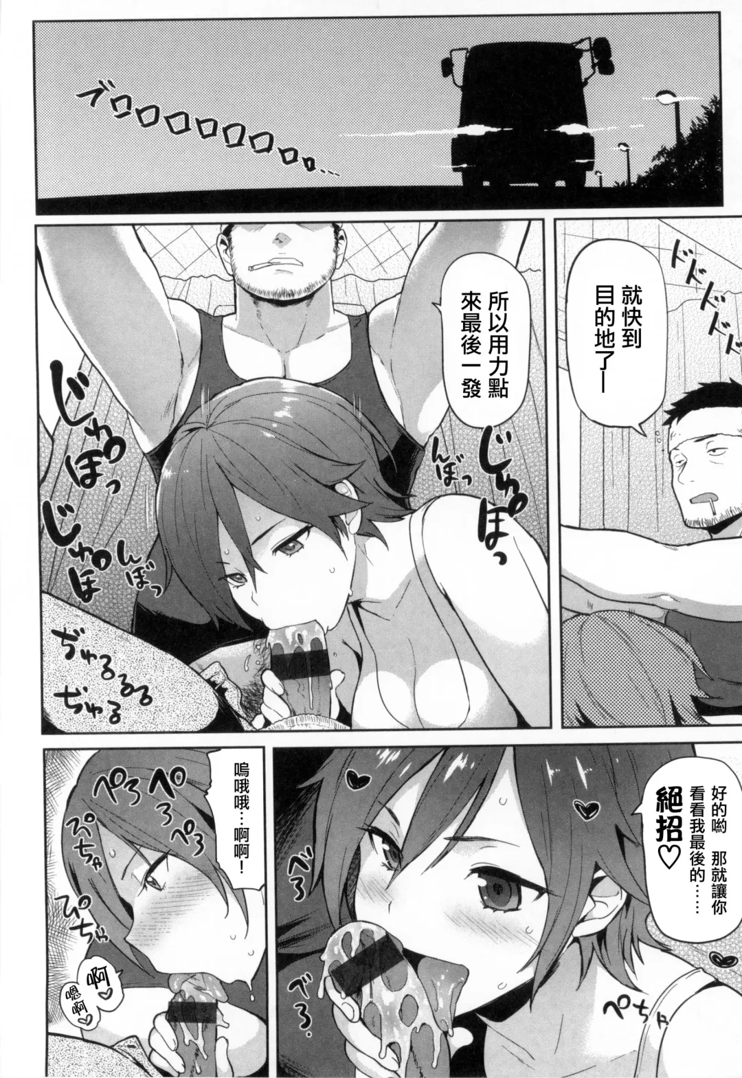 [Meme50] 発情警報 Fhentai - Page 173