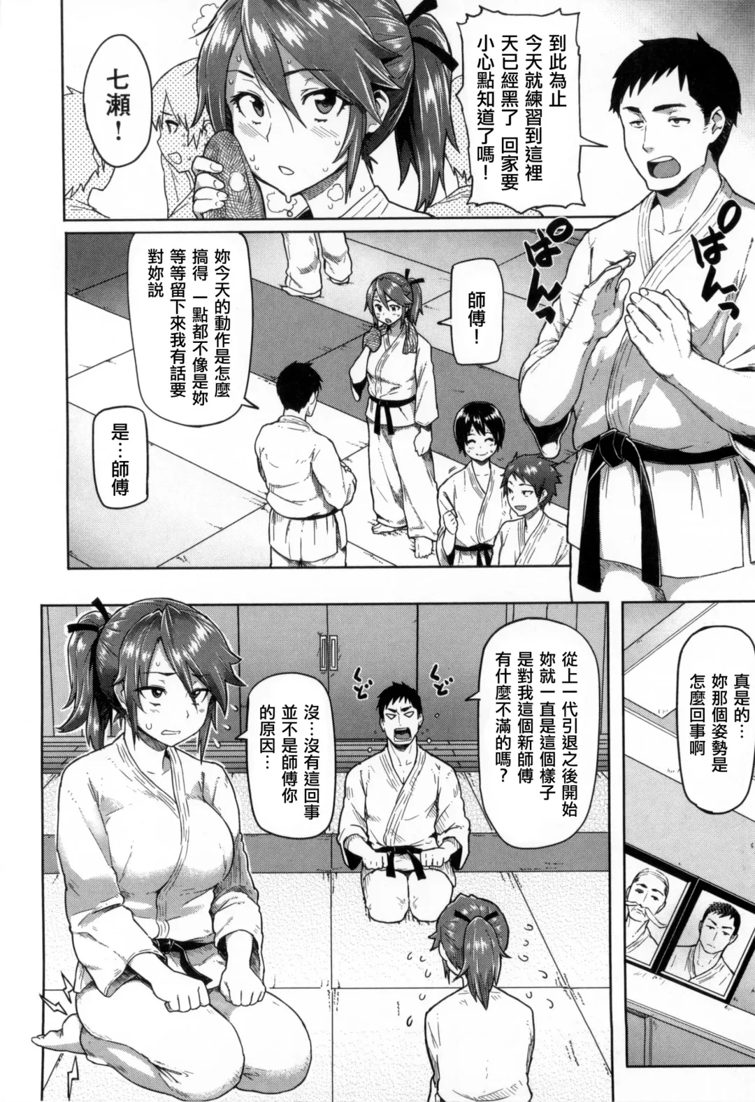 [Meme50] 発情警報 Fhentai - Page 177