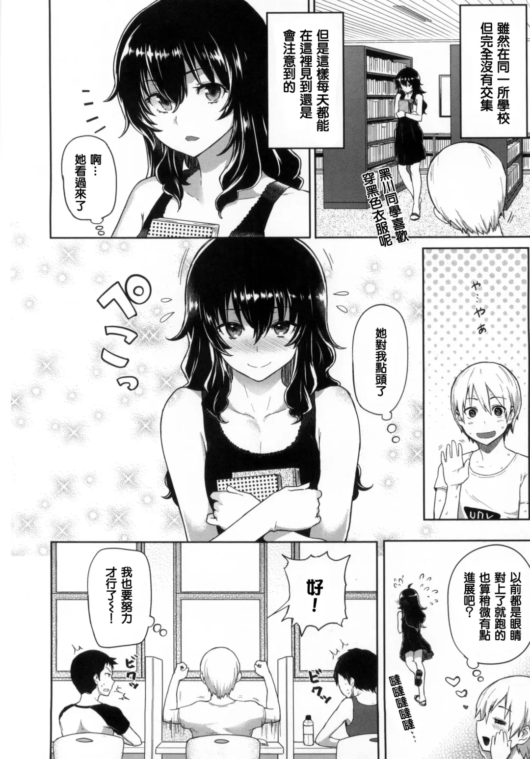 [Meme50] 発情警報 Fhentai - Page 193