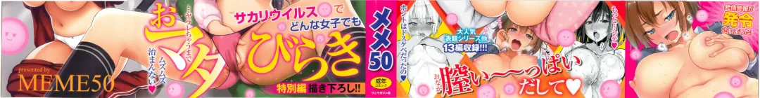 [Meme50] 発情警報 Fhentai - Page 2