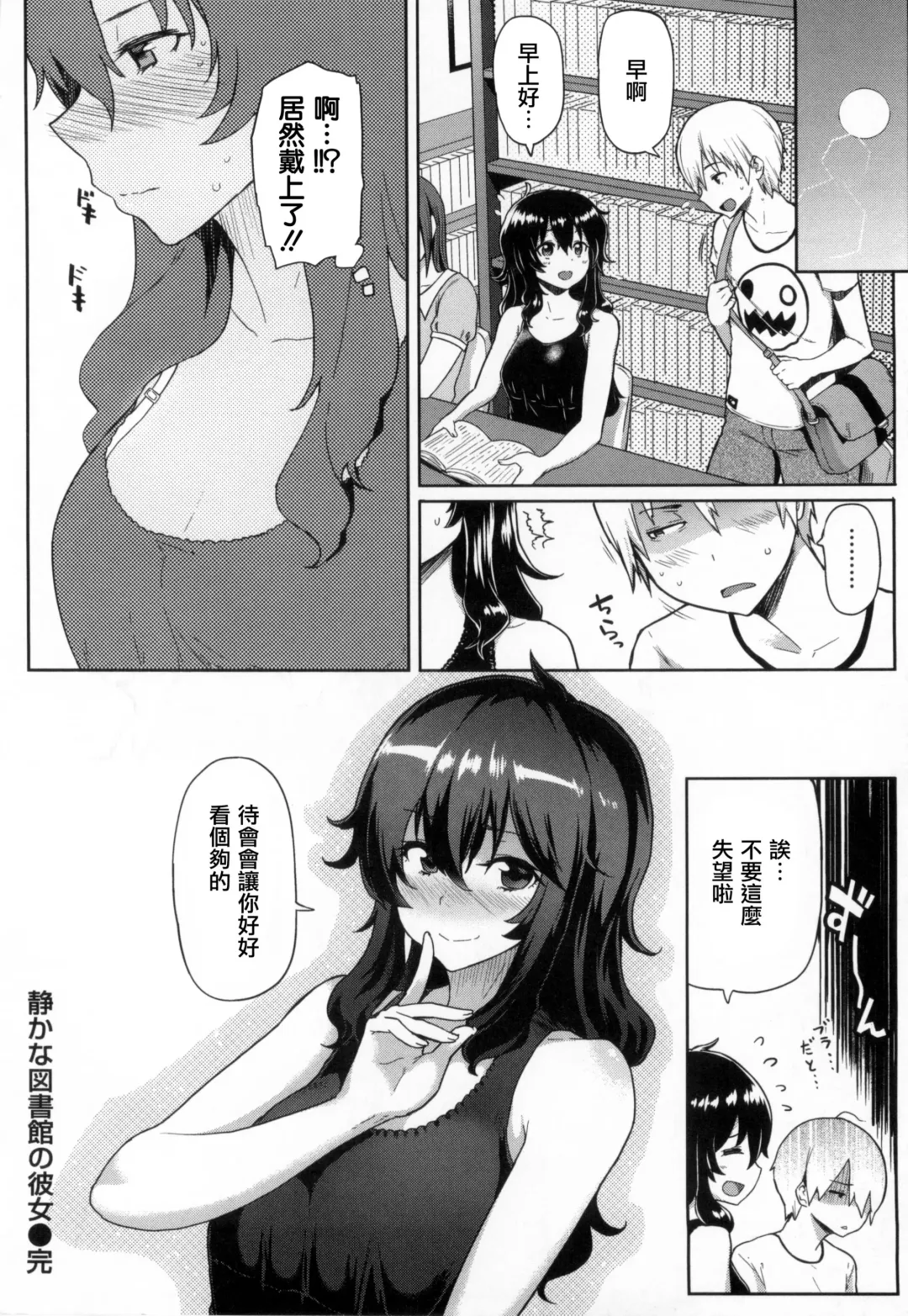 [Meme50] 発情警報 Fhentai - Page 209