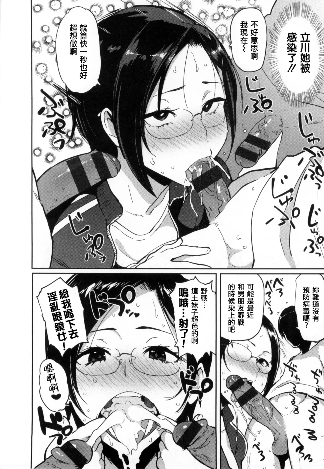 [Meme50] 発情警報 Fhentai - Page 211