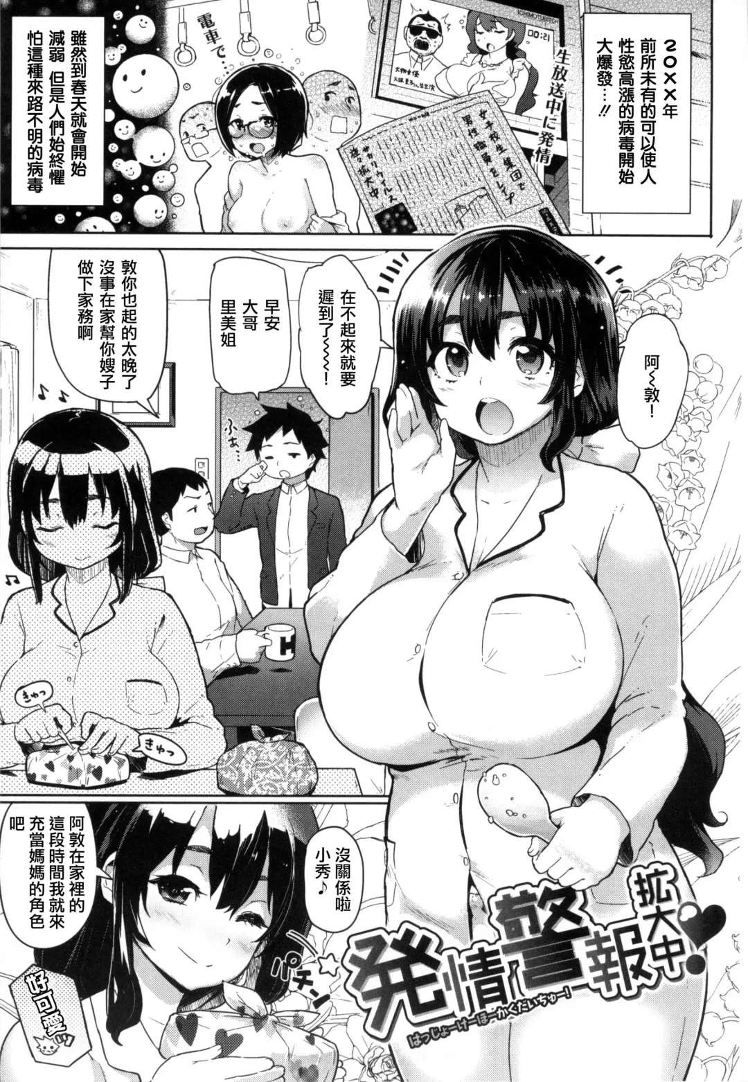 [Meme50] 発情警報 Fhentai - Page 30