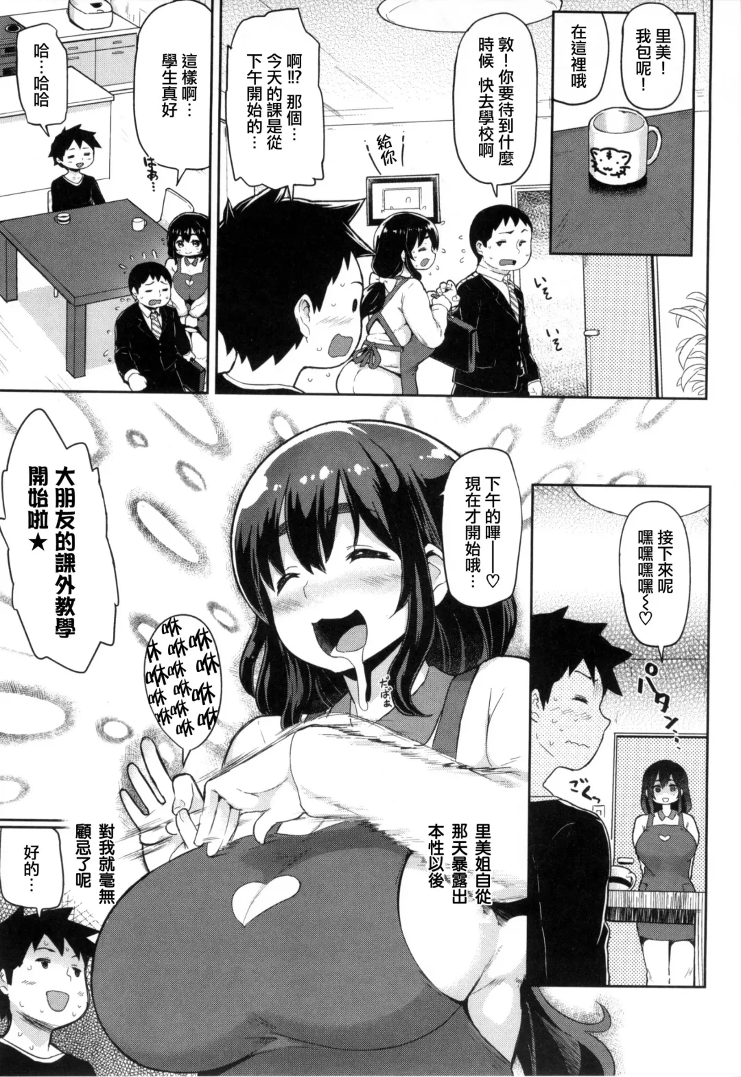 [Meme50] 発情警報 Fhentai - Page 42