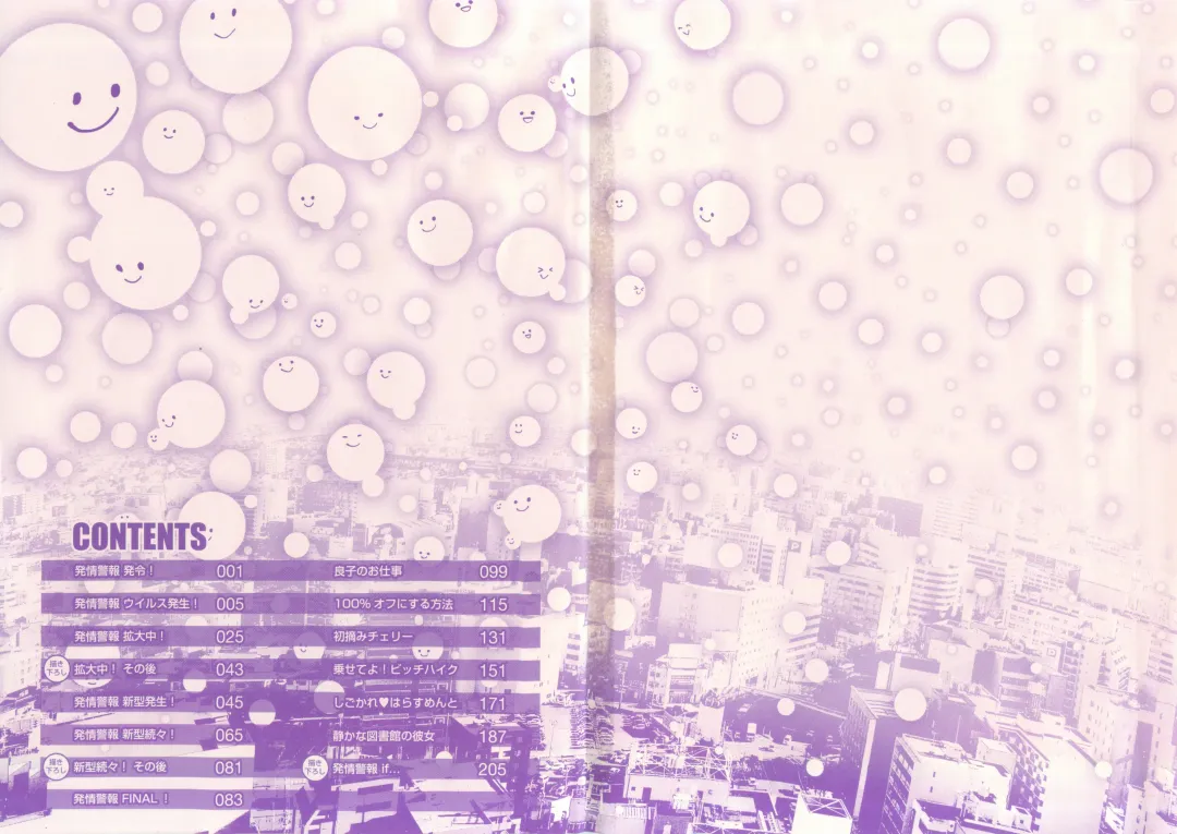 [Meme50] 発情警報 Fhentai - Page 5