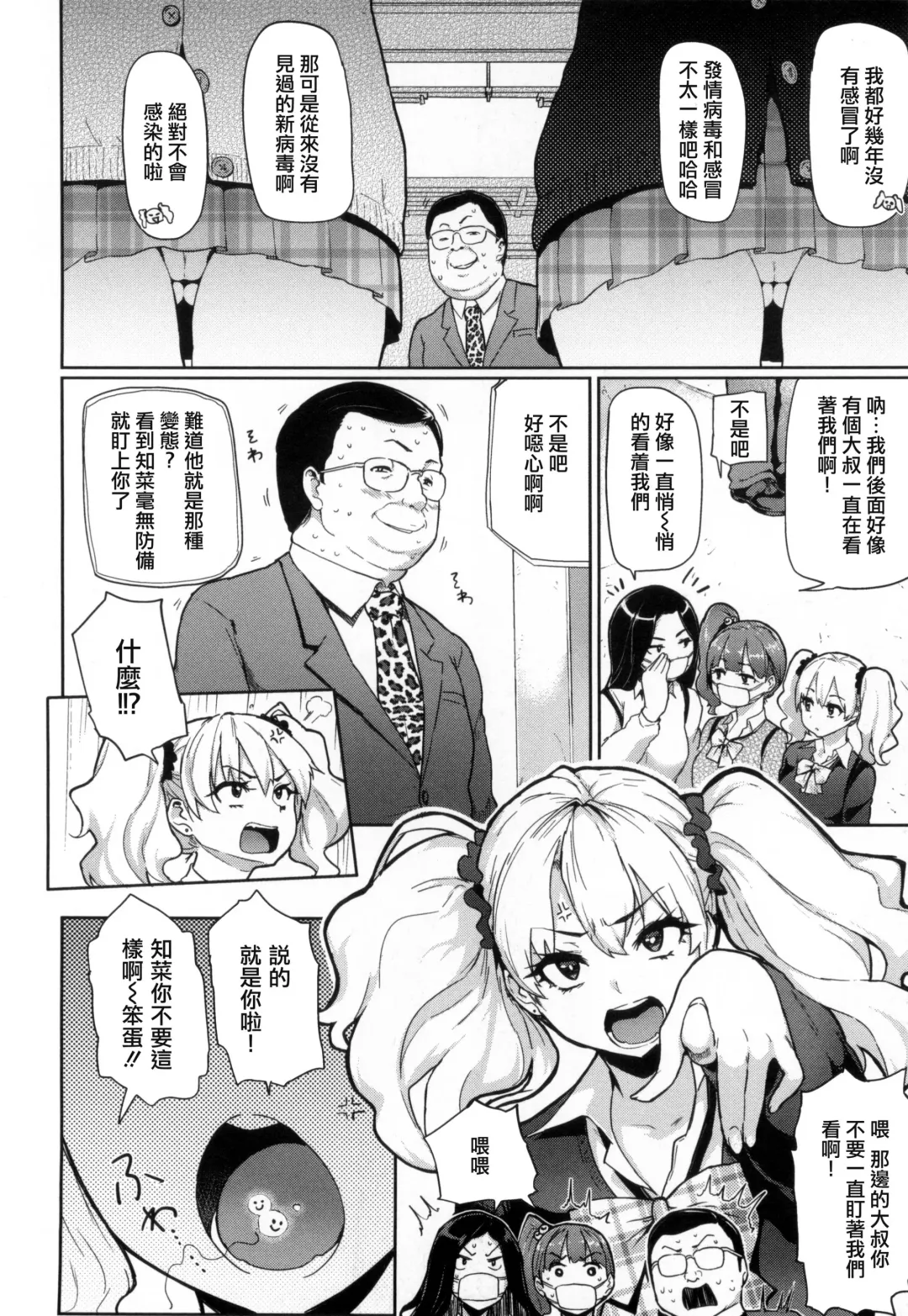 [Meme50] 発情警報 Fhentai - Page 51