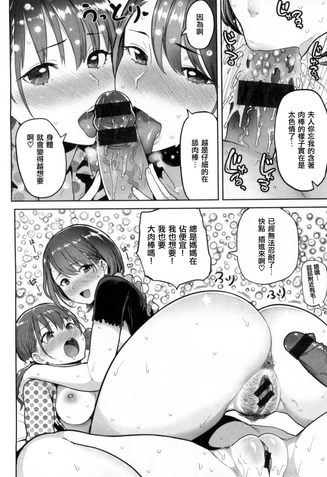 [Meme50] 発情警報 Fhentai - Page 77