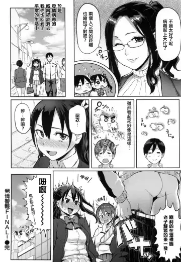 [Meme50] 発情警報 Fhentai - Page 103