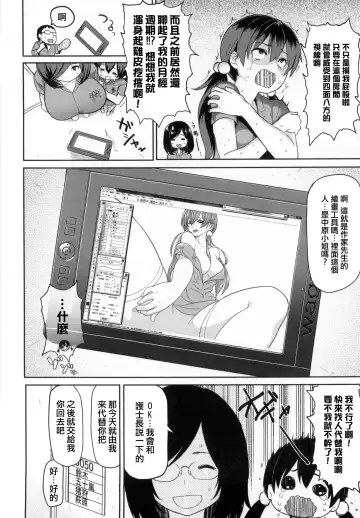 [Meme50] 発情警報 Fhentai - Page 105